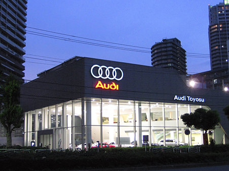 20090604喫茶Audi豊洲