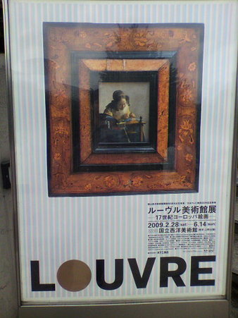 ルーブル展