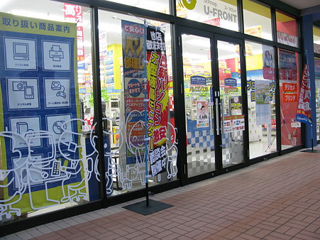 2009.06.15 千葉ニュータウン(11/11)