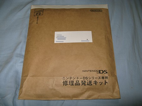 2009.06.23 ニンテンドーDS Lite 修理(1/16)