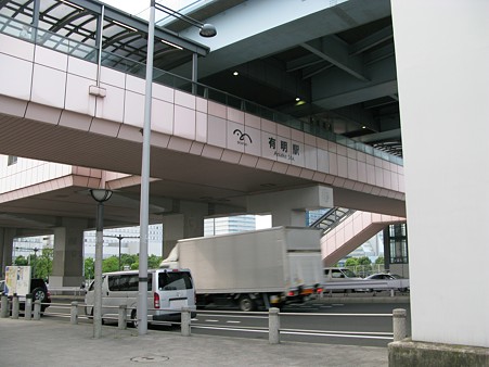 2009.08.14 有明駅