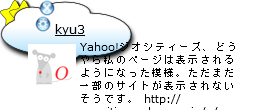 Operaウィジェット:Twitter Balloon