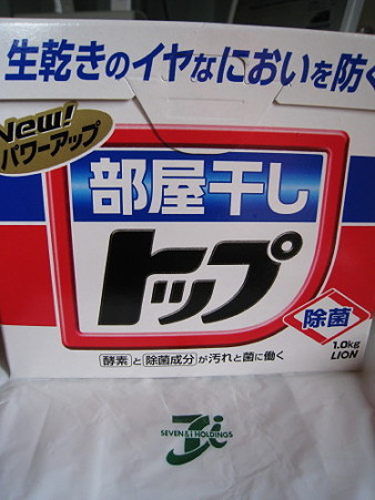 セブンイレブン　景品