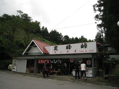 01定峰峠　茶屋