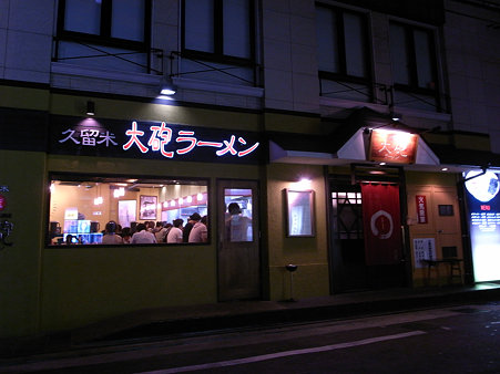 天神　大砲ラーメン
