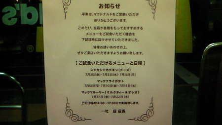 200907080057000