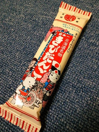きびだんごって…。
