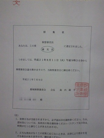 招集令状？？？