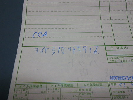 分かってます…。