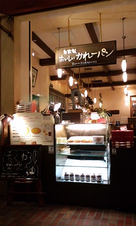 お店の様子1@Bistro KIRAKUTEI