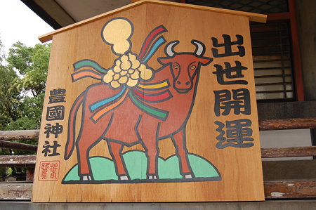 大阪城　豊国神社