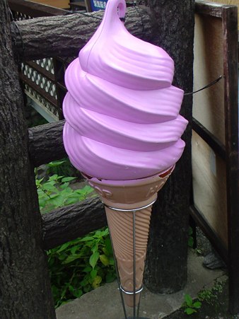 紫芋のソフトクリームが誘ってきます