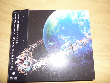 スペースバイオチャージ