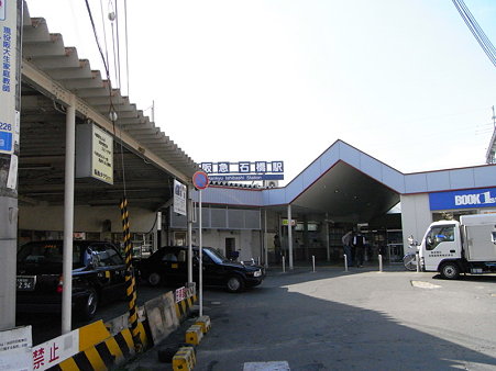 阪急石橋駅