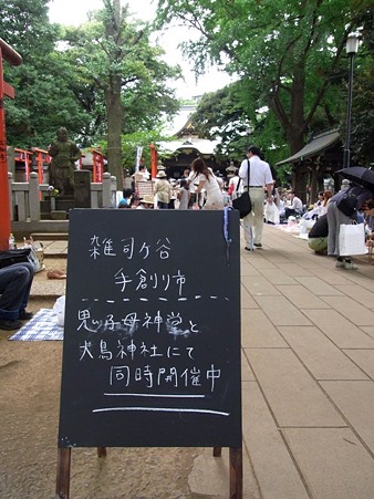 手作り市 入り口