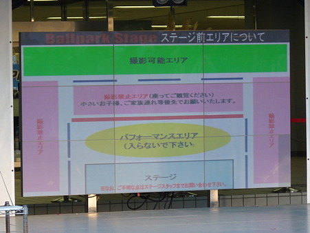 イベント会場の区分け説明です。