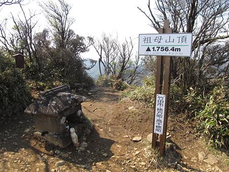 1207祖母山山頂001