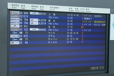 Departure information(International) in Central Japan Airport,Tokoname,Aichi,Japan 2009/9/21