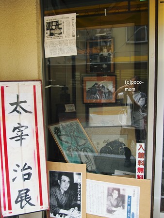 太宰治展2014年07月01日_P7011734