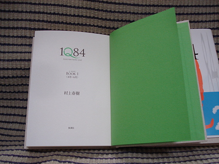 村上春樹 1Q84