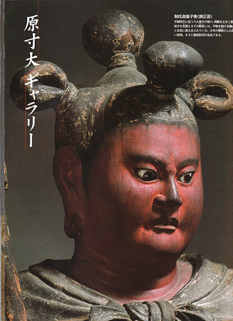 制多迦童子