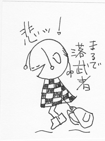 悲しいマム