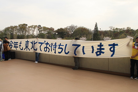 スタジアムの外では山形サポが震災復興をアピール