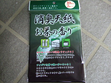02消臭材
