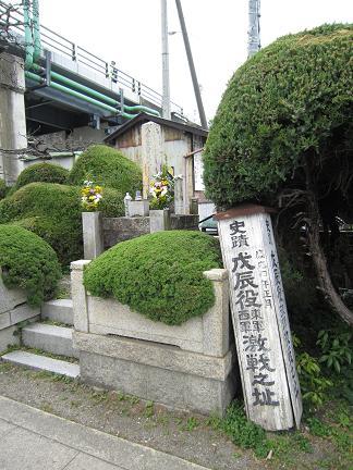 戊辰役東軍戦死者埋骨地の碑
