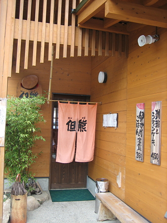 丹熊