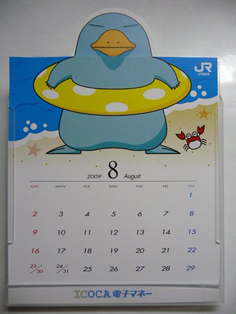 イコちゃんカレンダー8月