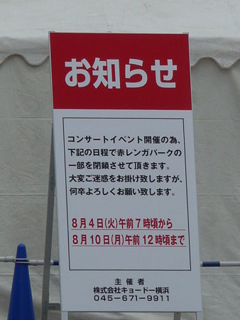 090806-HH・赤レンガ (33)
