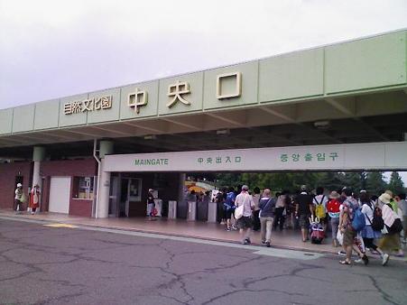 090829-万博公園駅 (9)