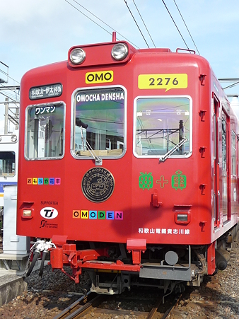 090828-和 おもちゃ電車