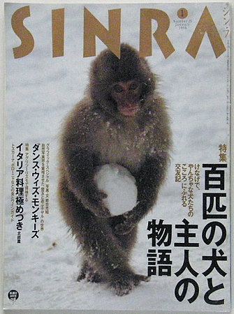 shinra96jan1
