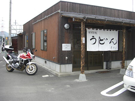 新道寺のうどん