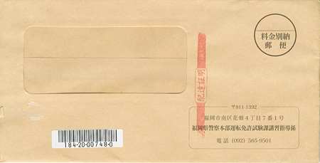ご大層に配達証明