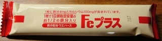 Feプラス