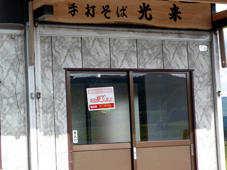 閉店