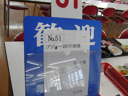 ウェルカムボード