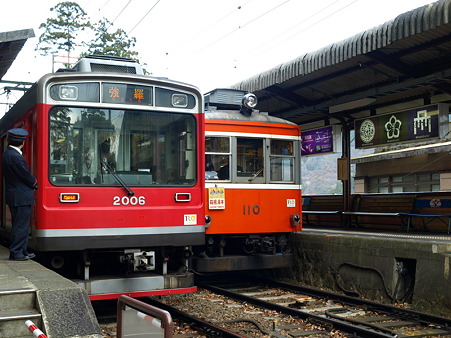 宮ノ下駅3