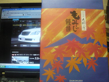 プチオフ