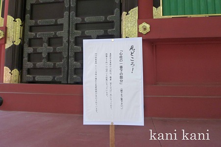 日光東照宮 五重塔