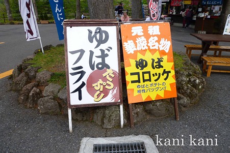 華厳滝
