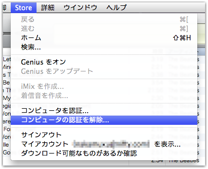 20091027_itunespass