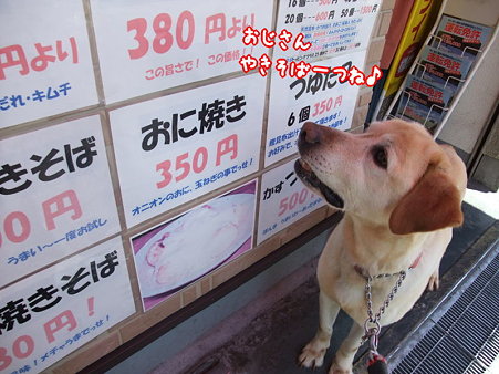 やきそば一つ