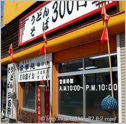 栄幸丸本店 06568