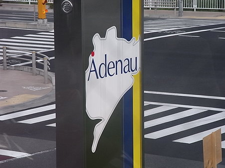 Ａｄｅｎａｕ