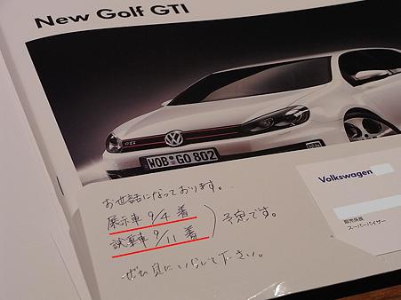 ＧＴＩカタログ