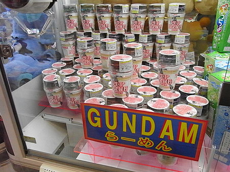 Ｇカップ発見！！
